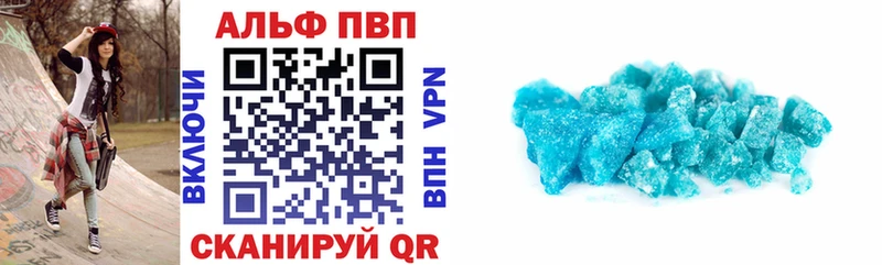 A-PVP Crystall  Асино 