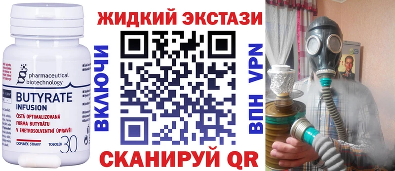наркотики  Асино  Бутират BDO 