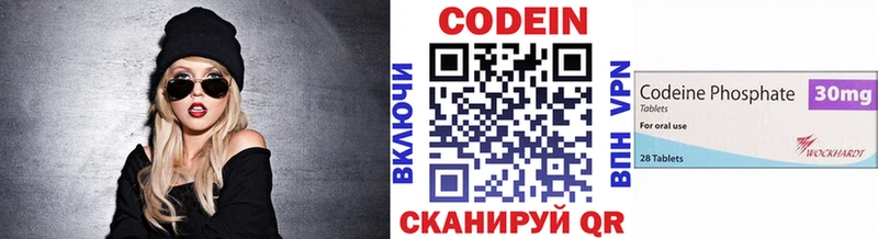 Codein напиток Lean (лин)  Асино 