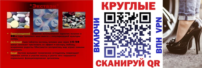 Экстази таблы Асино