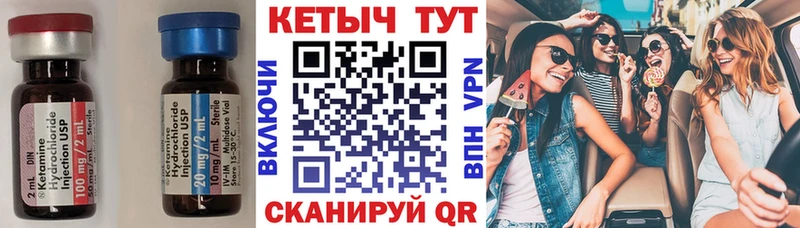 Кетамин VHQ Асино