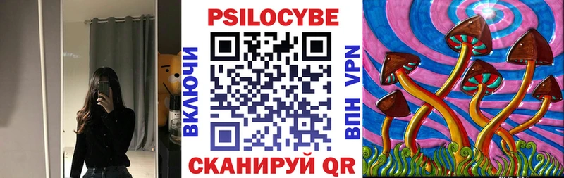 Псилоцибиновые грибы мухоморы  Асино 